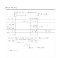 공중보건의사,징병전담의사,공익법무관편입지원서 공중보건의사,징병전담의사,공익법무관편입지원서